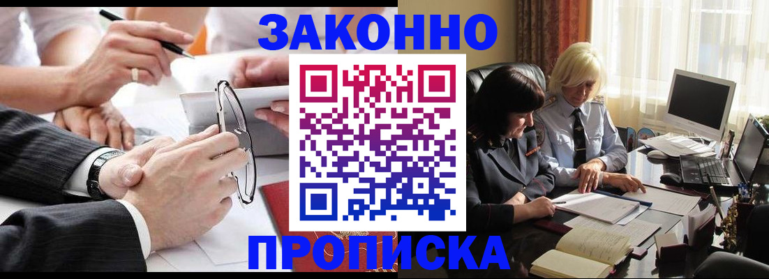 временная регистрация гарантия в Новоаннинском