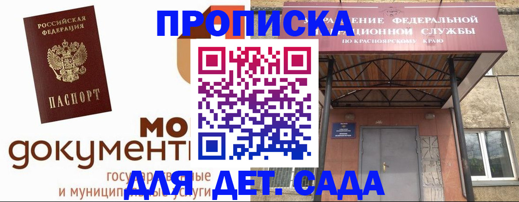прописка гарантия в Новоаннинском