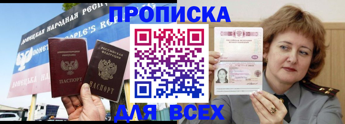 временная регистрация 2025 в Новоаннинском