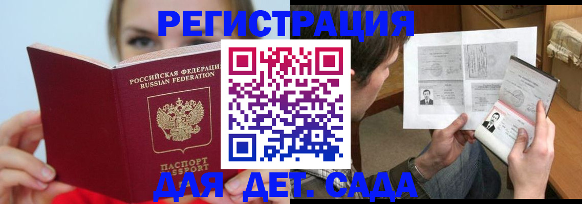 прописка регистрация в Новоаннинском