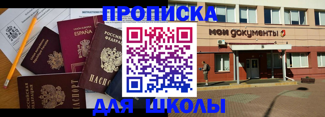 временная регистрация собственник в Новоаннинском