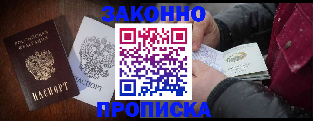 миграционный учет в Новоаннинском