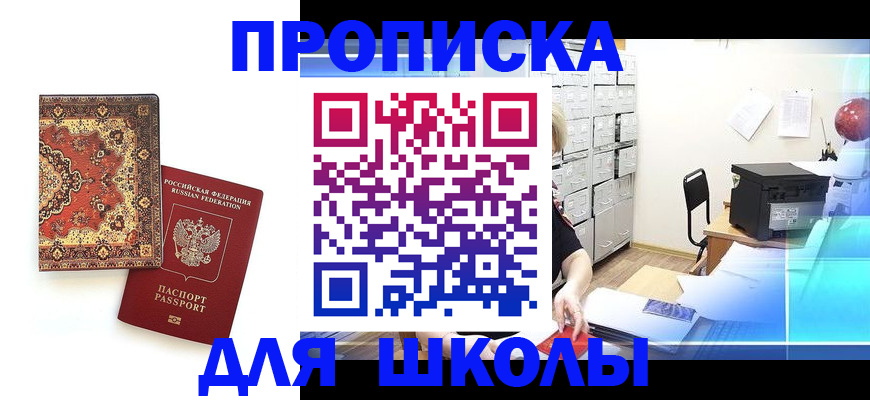 временная регистрация собственник в Новоаннинском