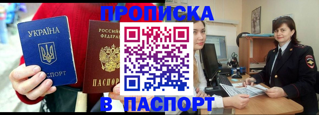 найти адрес прописки в Новоаннинском